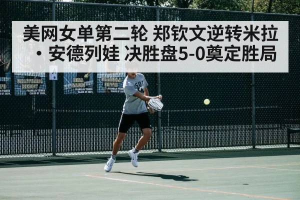 tennis court action