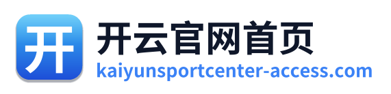 开云官网首页